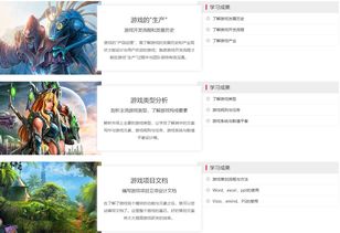 鄭州動漫游戲設計開發培訓學校 培育數字創意產業的未來之星