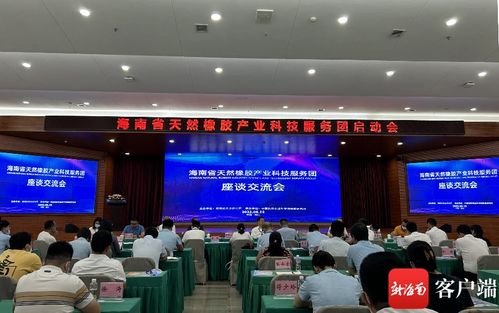 信息技術賦能，科技服務團助力海南天然橡膠全產業鏈升級